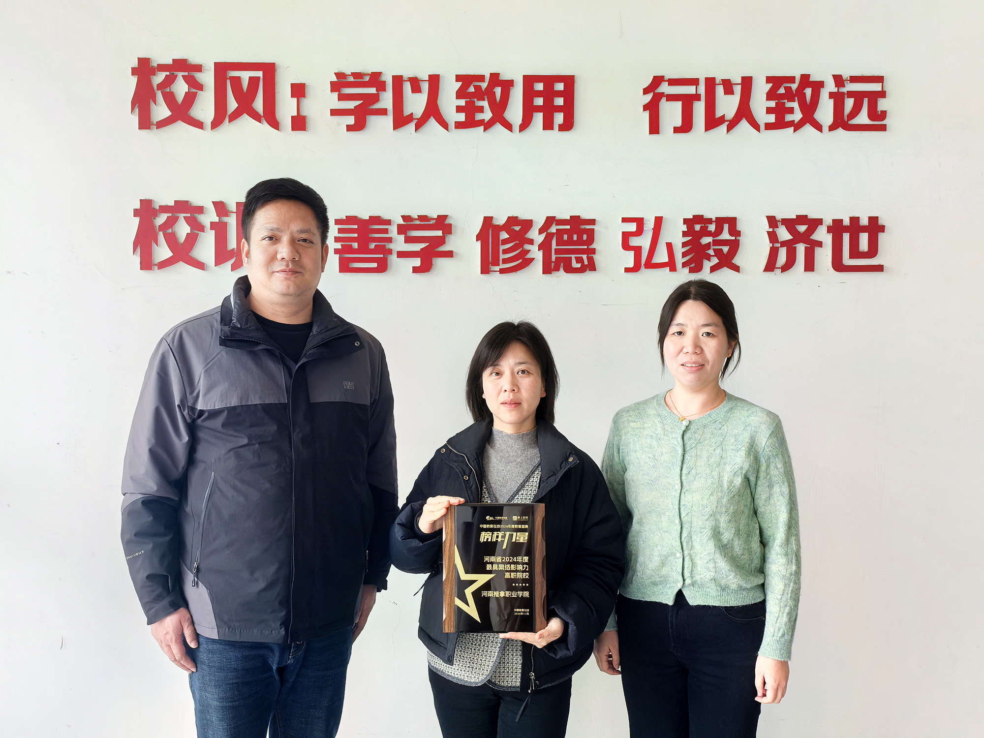 河南推拿职业学院