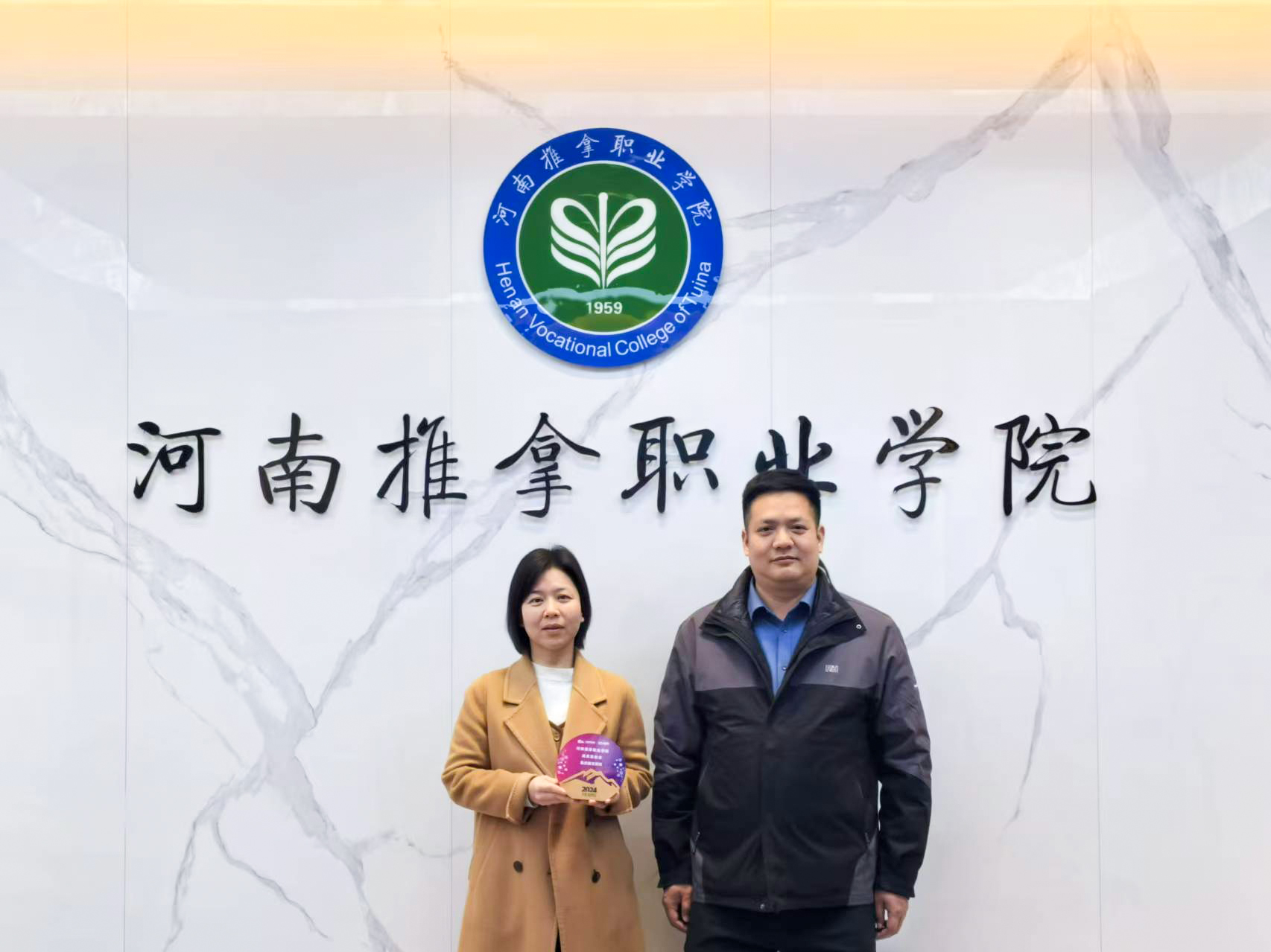 河南推拿职业学院