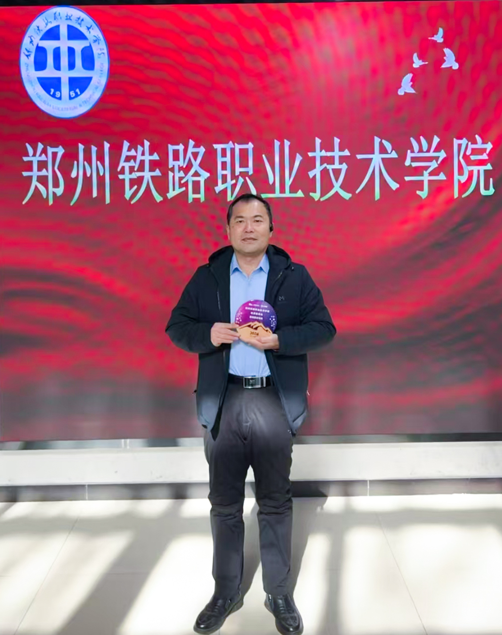 郑州铁路职业技术学院