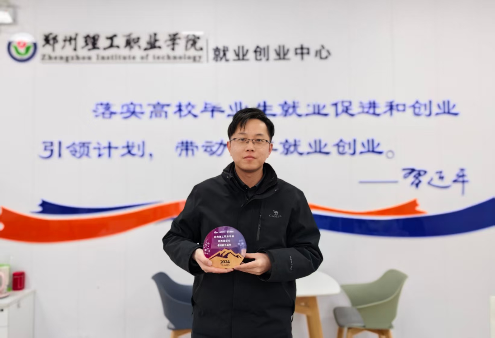 郑州理工职业学院
