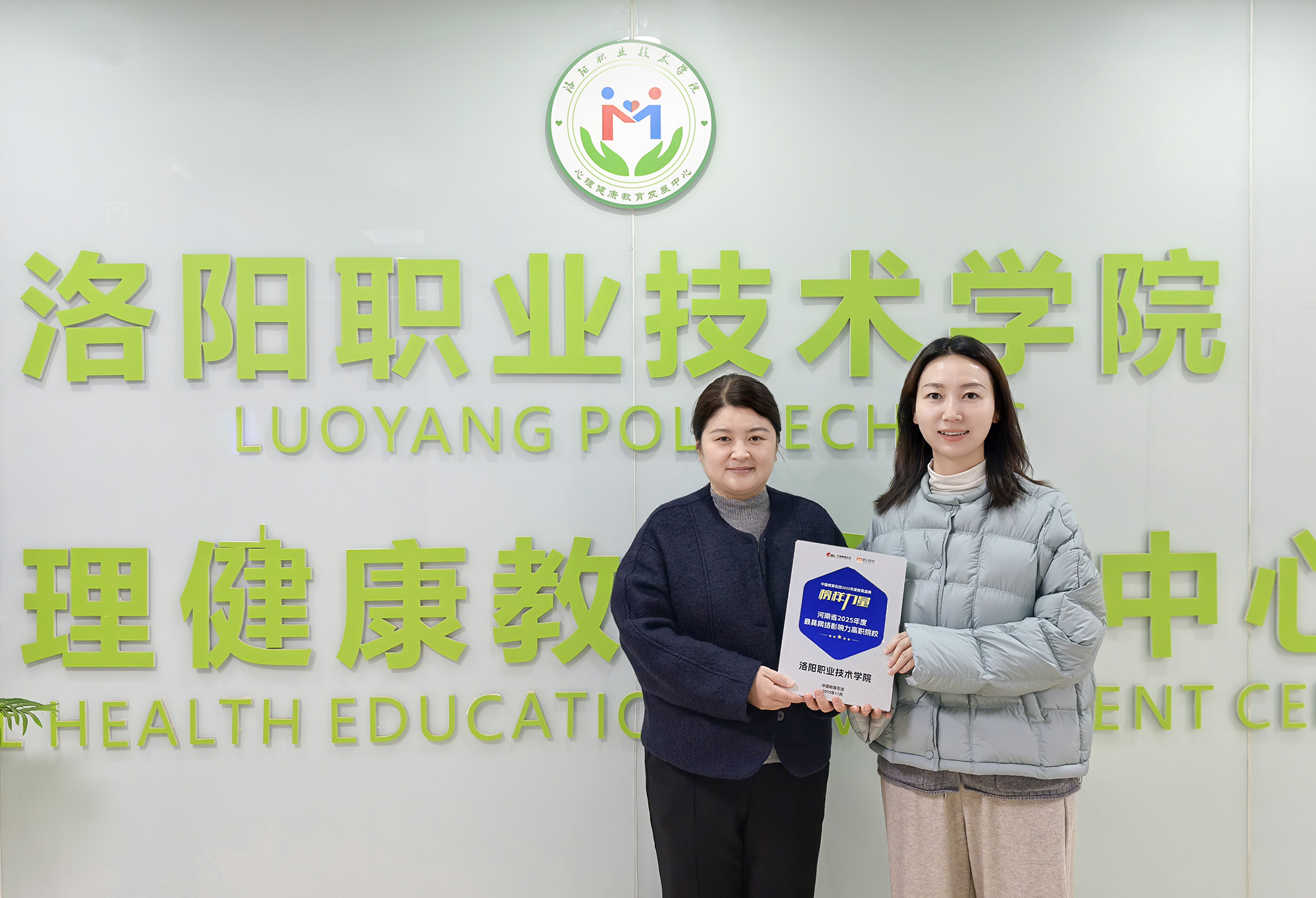 洛阳职业技术学院