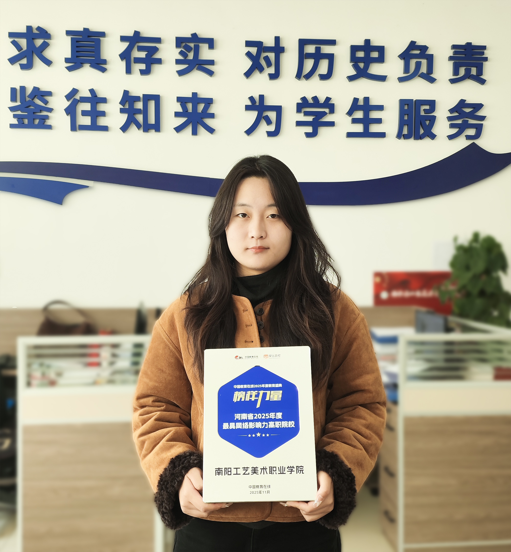 南阳工艺美术职业学院