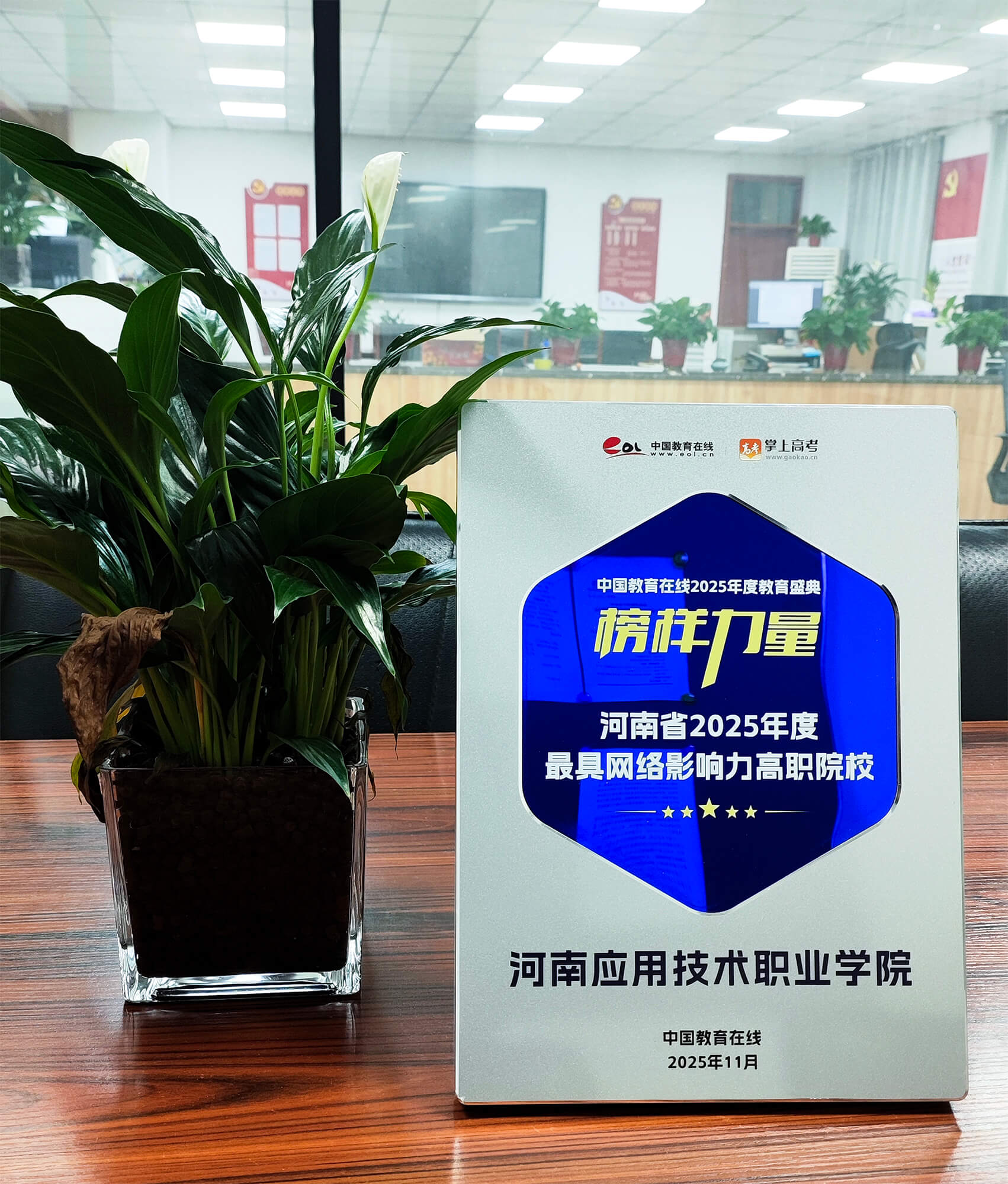 河南应用技术职业学院