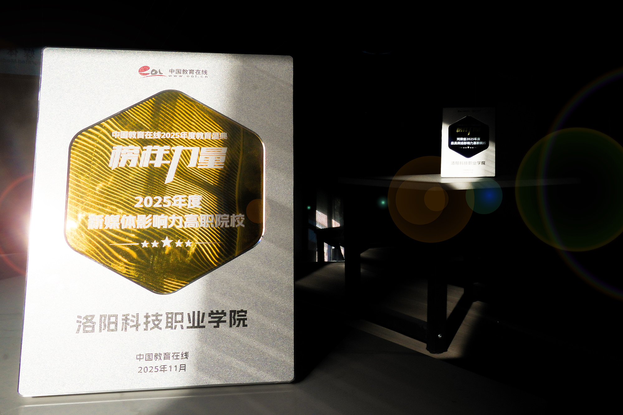 洛阳科技职业学院