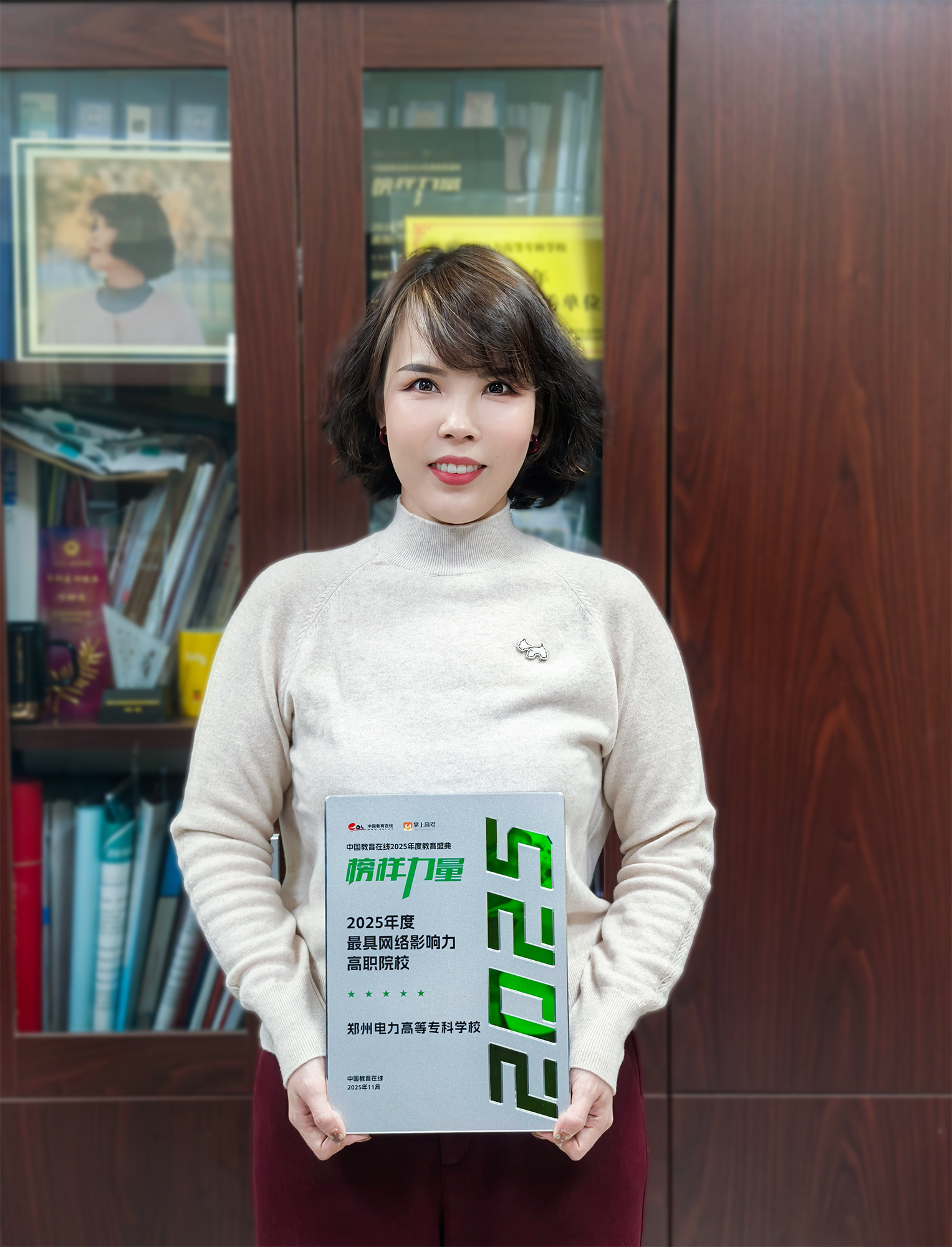 郑州电力高等专科学校